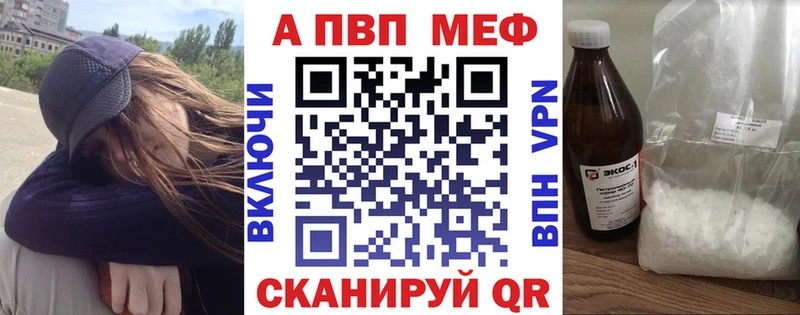 Альфа ПВП крисы CK  наркота  omg tor  Жигулёвск 