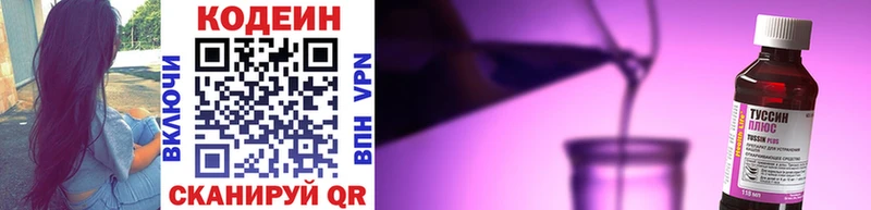 Кодеиновый сироп Lean Purple Drank  Жигулёвск 
