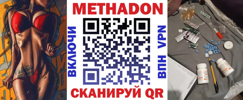 Метадон кристалл  где найти   Жигулёвск 